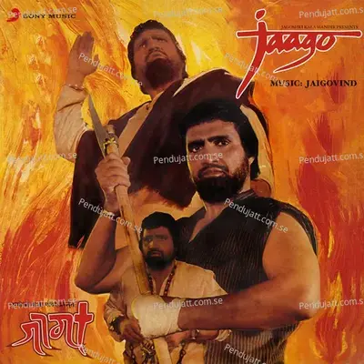 Sun Le Jahan Wale - Jaigovind album cover 