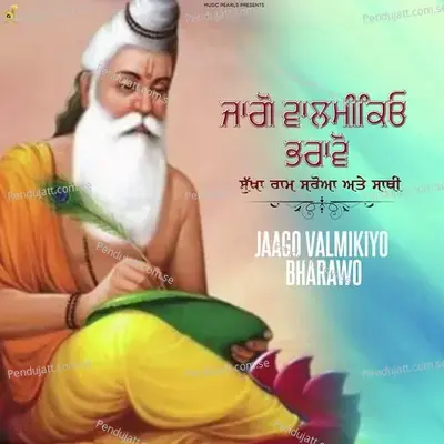 Jaago Valmikiyo Bharawo - Sukha Ram Saroa album cover 