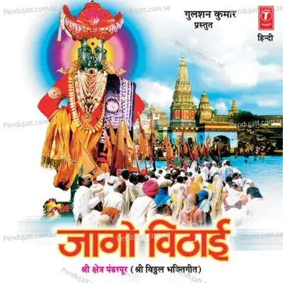Jaago Vithaai (Shri Vitthal Bhakti Geet) - Soham Chakraborty cover album