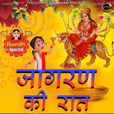 Jaagran Ki Raat - Mohd. Afsar