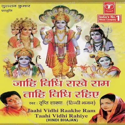 Shyam Teri Bansi Baje - Ajay Prasanna album cover 