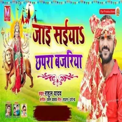 Jaai Saiya Chhapara Bajar - Rahul Yadav album cover 