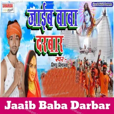 Jaaib Baba Darbar - Dipu Diwana album cover 