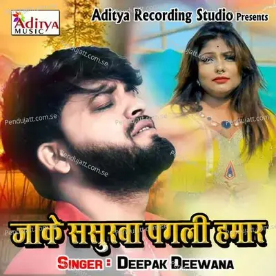 Jaake Sasurwa Pagli Hamar - Ranjan Kumar cover album