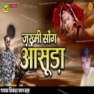 Jaakhmi Sog Asoda - Sikandar Khan Baaru album cover 