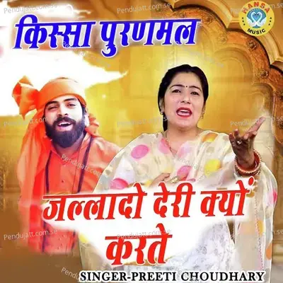Jaalado Deri Kyu Karte - Preeti Choudhary album cover 