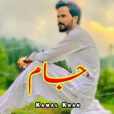 Jaam - Kamal Khan album cover 