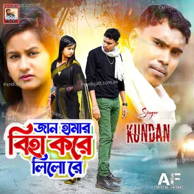 Jaan Amar Biha Kore Lilo Re - Kundan Kumar album cover 