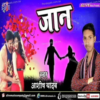 Jaan - Ashish Yadav album cover 