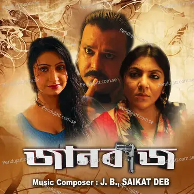 Radha Ho - Mishti album cover 