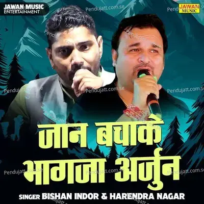Jaan Bachake Bhagja Arjun - Harendra Nagar album cover 