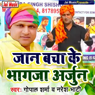 Jaan Bachake Bhagja Arjun - Naresh Bhati album cover 