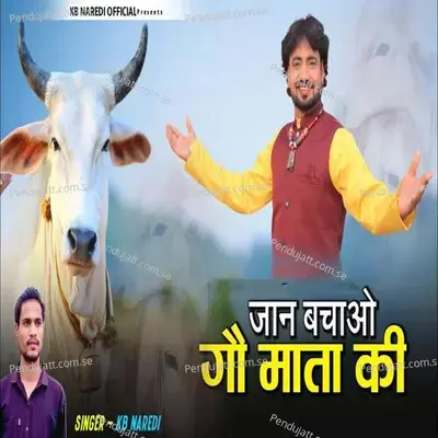 Jaan Bachao Gau Mata Ki - KB Naredi album cover 