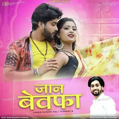 Jaan Bewafa - Mukesh Mali Taswariya album cover 