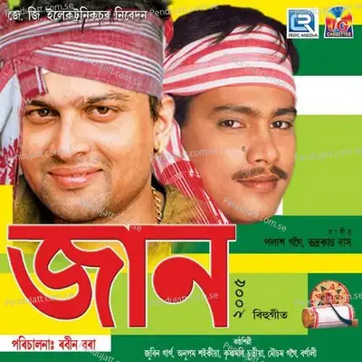 Pani Pani - Zubeen Garg album cover 