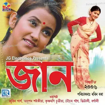 Suladim - Krishnamoni Chutia album cover 