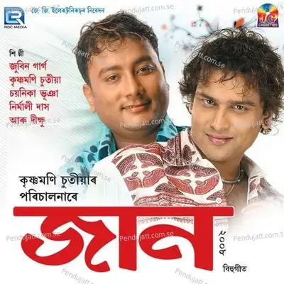 Chinta Kori Kori - Dikshu album cover 