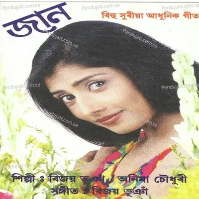 Marubhumi Hoi - Bijoy Bhuyan album cover 