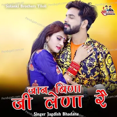 Jaan Bina Ji Lena Re - Jagdish Bhadana album cover 