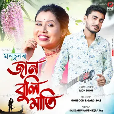 Jaan Buli Mati - Monsoon album cover 