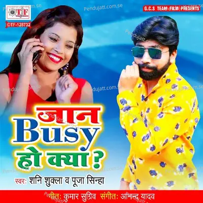 Ae Jaan Busy Badu Ka - Shani Shukla album cover 