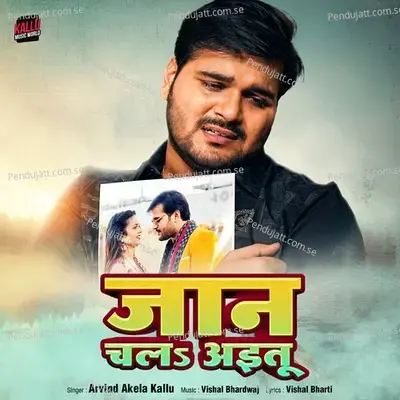 Jaan Chal Aaitu - Arvind Akela Kallu