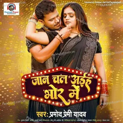 Jaan Chal Aiha Bhor Me - Pramod Premi Yadav album cover 