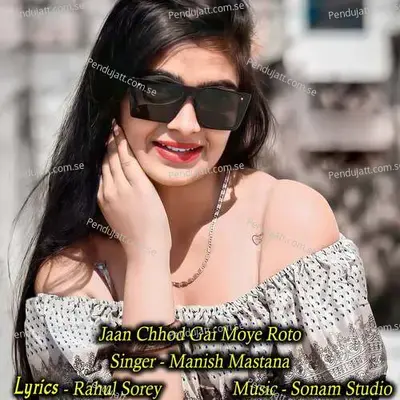 Jaan Chhod Gai Moye Roto - Sonam Studio