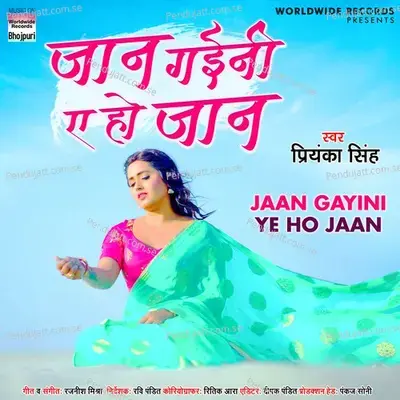 Jaan Gayini Ye Ho Jaan - Priyanka Singh album cover 