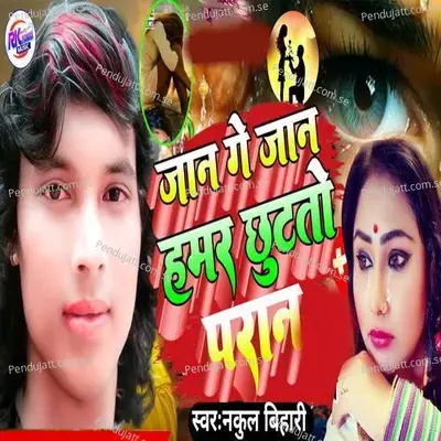 Jaan Ge Jaan Hamar Chhutato Paran - Nakul Bihari album cover 