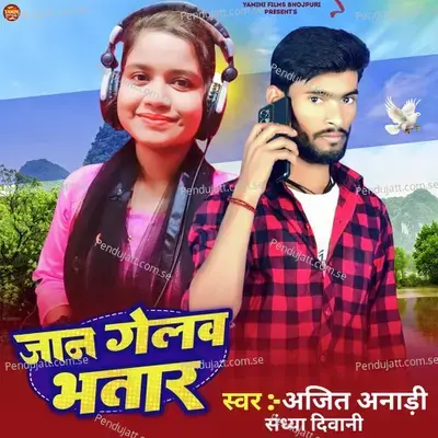 Jaan Gelaw Bhatar - Ajeet Anari album cover 