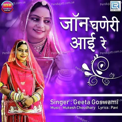 Jaan Ghaneri Aai Re - Geeta Goswami album cover 