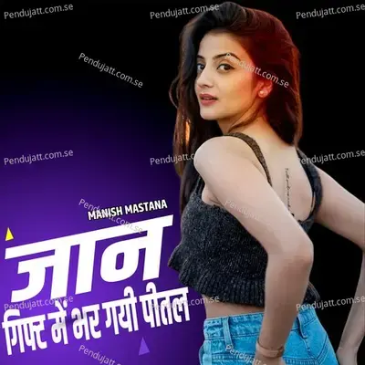 Jaan Gift Me Bhar Gayi Pital - Manish Mastana