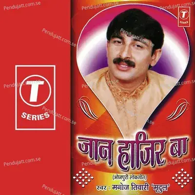 Jaan Haazir Baa - Manoj Tiwari cover album