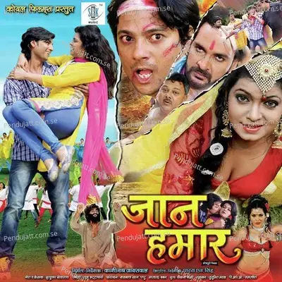 Sawan Mein Dhadke Jiyara - Mohan Rathod album cover 