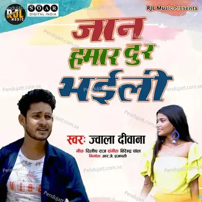 Jaan Hamar Dur Bhaili - Jwala Deewana album cover 