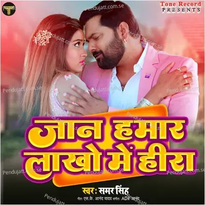 Jaan Hamar Lakho Me Heera - Samar Singh