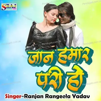 Jaan Hamar Pari Ho - Ranjan Rangeela Yadav album cover 