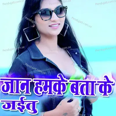 Jaan Hamke Bta Ke Jayitu - Arvind Kumar album cover 