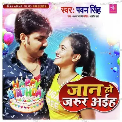 Jaan Ho Jaroor Aaiha - Pawan Singh album cover 