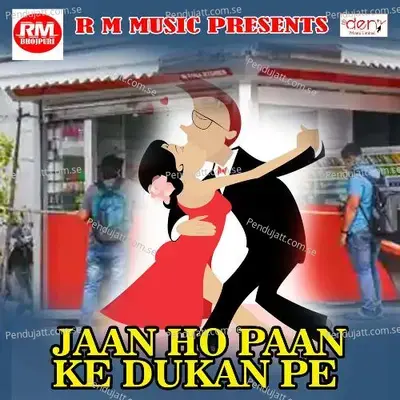 Holi Me Aawa Ye Jija - Subodh album cover 