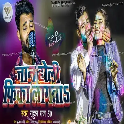 Jaan Holi Fika Lagata - Rahul Raj