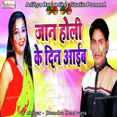 Jaan Holi Ke Din Aaib - Jitendra Deewana album cover 