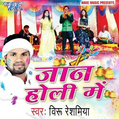 Farata Balaujwa - Viru Reshamiya album cover 