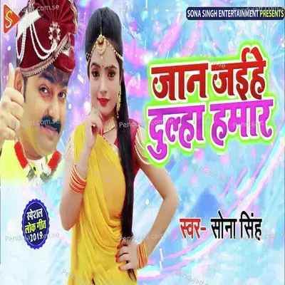 Jaan Jaihe Dulha Humar - Sona Singh album cover 