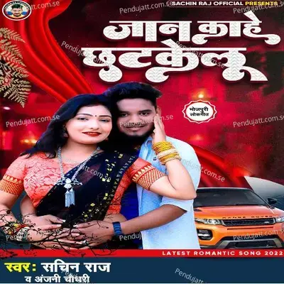 Jaan Kahe Chhutkelu - Sachin Raj album cover 