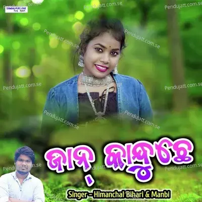 Jaan Kanduchhe - Himanchal Bihari album cover 