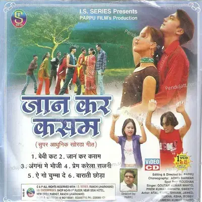 Jaan Kar Kasam Jaan - Sweety album cover 