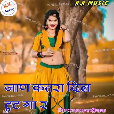 Jaan Katra Dil Tut Ga R - Manraj Deewana "Rajmana"