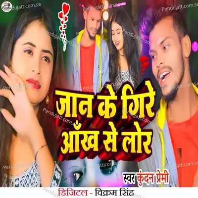 Jaan Ke Gire Aakh Se Lor - Kundan Premi album cover 